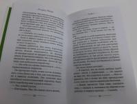 Корги-детектив: сварливые пташки — Милдред Эбботт #5