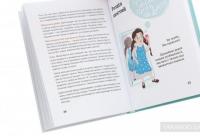 Невже це все через їжу?! Лайфхаки з правильного харчування для підлітків — Светлана Фус, Маша Сердюк #5