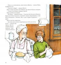Магічна книга анатомії — Кэрол Доннер #12
