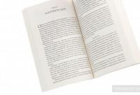 Радикальная любовь. Руководство для раскрытия духовного измерения и любви и жизни — Колин Типпинг #5