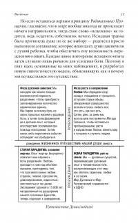 Радикальная любовь. Руководство для раскрытия духовного измерения и любви и жизни — Колин Типпинг #14