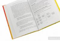 Основи управління проєктами — Джозеф Хигни #5