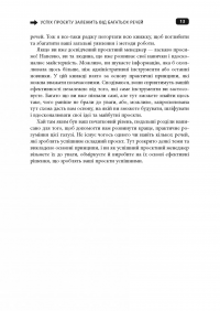 Як керувати проєктами — Пол Дж. Филдинг #14