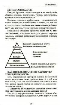 Психотипы. Для всей семьи, от классики до современности — Анна Ясная #12