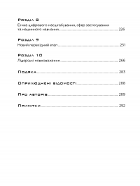 Конкуренція за доби штучного інтелекту — Марко Янсити, Карим Лахани #5
