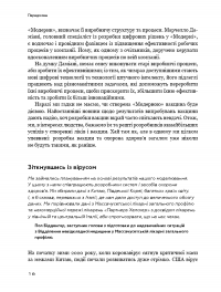 Конкуренція за доби штучного інтелекту — Марко Янсити, Карим Лахани #14