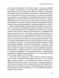 Конкуренція за доби штучного інтелекту — Марко Янсити, Карим Лахани #17