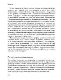 Конкуренція за доби штучного інтелекту — Марко Янсити, Карим Лахани #18