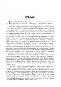 Геній. Річард Фейнман: життя та наука — Джеймс Глик #6