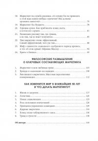 Карго-маркетинг и Украина — Алексей Филановский #4