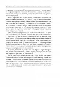Карго-маркетинг и Украина — Алексей Филановский #9