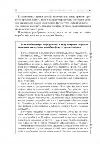Карго-маркетинг и Украина — Алексей Филановский #12