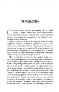 На 10% більше щастя — Дэн Харрис #5