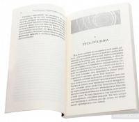 Тета-исцеление. Глубинная работа с убеждениями. Как перепрограммировать ваше подсознательное мышление для глубокого внутреннего исцеления — Вианна Стайбл #4