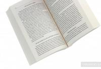 Тета-исцеление. Уникальный метод активации жизненной энергии — Вианна Стайбл #5