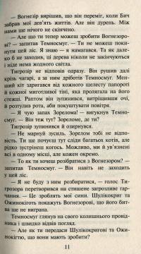 Коти-вояки. Нове пророцтво. Книга 6. Захід — Эрин Хантер #9