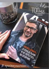 Как начать думать в понедельник и не перестать во вторник — Антон Петряков #1
