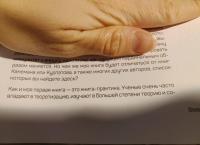 Как начать думать в понедельник и не перестать во вторник — Антон Петряков #3