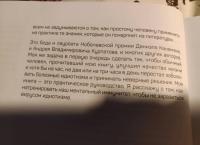 Как начать думать в понедельник и не перестать во вторник — Антон Петряков #4