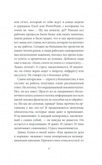 Как войти в украинскую больницу с проблемой и выйти из нее без проблем. Путеводитель пациента — Валерий Ославский #9
