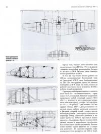 Штурмовые самолеты СССР (до 1941 г.) — Олег Валентинович Растренин #1