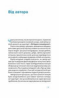Медицина доказова і не дуже — Андрей Семьянкив #8