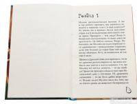 Маляка і Гаплик. Книга 3 — Сашко Дерманский #4