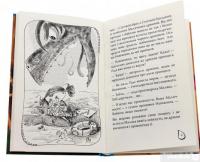 Маляка і Гаплик. Книга 3 — Сашко Дерманский #7