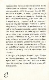 Маляка і Гаплик. Книга 3 — Сашко Дерманский #9