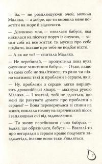 Маляка і Гаплик. Книга 3 — Сашко Дерманский #10