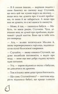 Маляка і Гаплик. Книга 3 — Сашко Дерманский #11