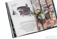 Мортіна і Таємниче озеро — Барбара Кантини #6