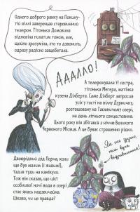 Мортіна і Таємниче озеро — Барбара Кантини #7