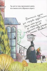 Мортіна і Таємниче озеро — Барбара Кантини #9