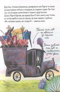 Мортіна і Таємниче озеро — Барбара Кантини #10