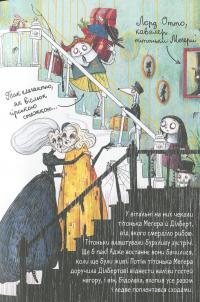 Мортіна і Таємниче озеро — Барбара Кантини #12