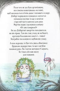 Мортіна і Таємниче озеро — Барбара Кантини #14