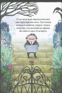 Мортіна і Таємниче озеро — Барбара Кантини #15