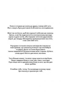 Прокачайся клітковиною. Рослинна програма оздоровлення й схуднення — Уилл Бульсевич #5