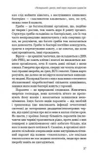 Прокачайся клітковиною. Рослинна програма оздоровлення й схуднення — Уилл Бульсевич #11