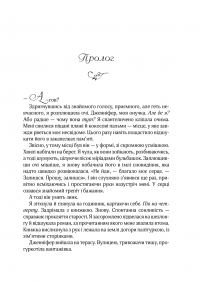 Бунгало — Сара Джио #3