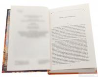 Химерна пригода з доктором Джекілом та містером Гайдом — Роберт Льюис Стивенсон #4