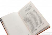 Химерна пригода з доктором Джекілом та містером Гайдом — Роберт Льюис Стивенсон #5