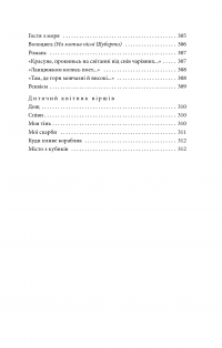 Химерна пригода з доктором Джекілом та містером Гайдом — Роберт Льюис Стивенсон #7