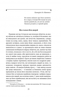 Химерна пригода з доктором Джекілом та містером Гайдом — Роберт Льюис Стивенсон #9