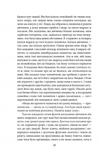 Химерна пригода з доктором Джекілом та містером Гайдом — Роберт Льюис Стивенсон #12