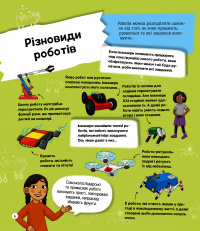 Я можу бути робототехніком — Анна Клейборн #6