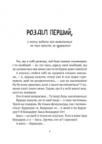 Усі пригоди Бурундука — Иван Андрусяк #8