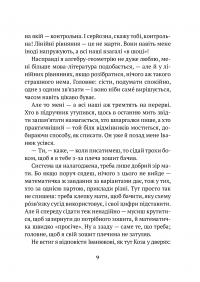 Усі пригоди Бурундука — Иван Андрусяк #10