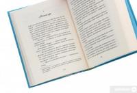 Вигоряння. Стратегія боротьби з виснаженням удома та на роботі — Эмили Нагоски, Амелия Нагоски #5